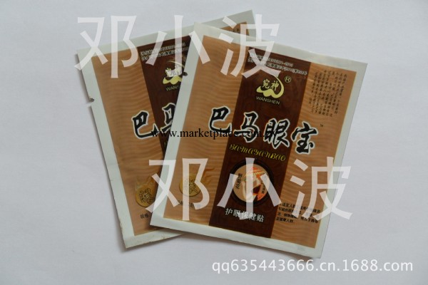 巴馬眼寶護眼保健貼   眼貼  會銷禮品  4000貼/件工廠,批發,進口,代購