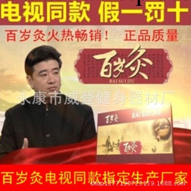 電視同款 百歲灸正品批發 三點開穴養生百歲灸 中醫百歲艾灸效果工廠,批發,進口,代購