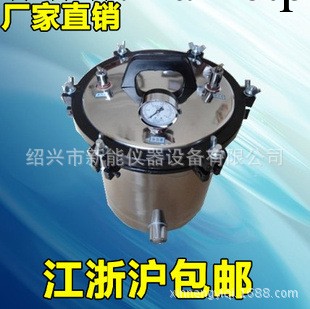 XFS-280A不銹鋼壓力蒸汽滅菌器 高壓滅菌鍋 醫用消毒鍋18升QS認證工廠,批發,進口,代購