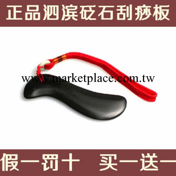 正品砭石刮痧板面部刮痧板美容刮痧小刀板美容刮臉泗濱砭石工廠,批發,進口,代購
