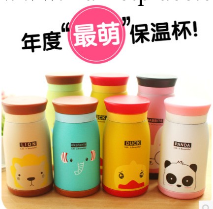 新款超萌動物保溫杯 可愛大象保溫杯 獅子兔子小鹿小黃鴨保溫瓶工廠,批發,進口,代購