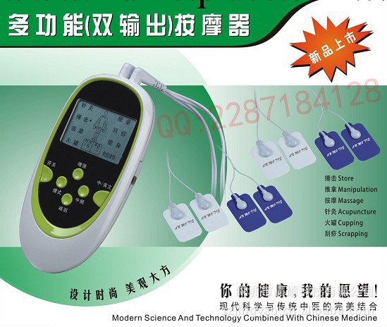 新款多功能雙輸出電療機按摩器 雙輸出頭按摩器 一托八電療機工廠,批發,進口,代購