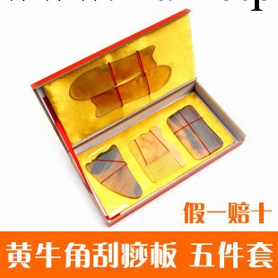 天然黃牛角刮痧板五件套裝 中暑瘦腿張秀勤全息經絡美容刮痧片工廠,批發,進口,代購