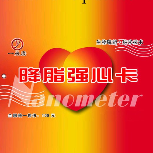 廠傢直銷 托瑪琳降脂強心卡 護心卡 納米卡緩解疼痛保護心脈工廠,批發,進口,代購