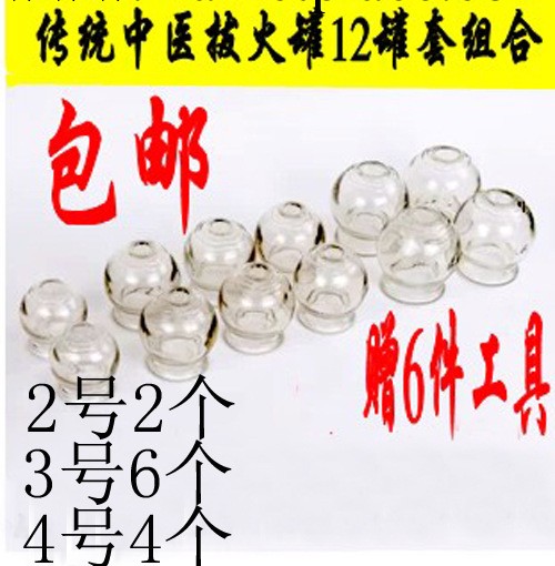 廠傢直銷加厚防爆玻璃拔火罐拔罐器玻璃拔罐玻璃罐一套12個送工具工廠,批發,進口,代購