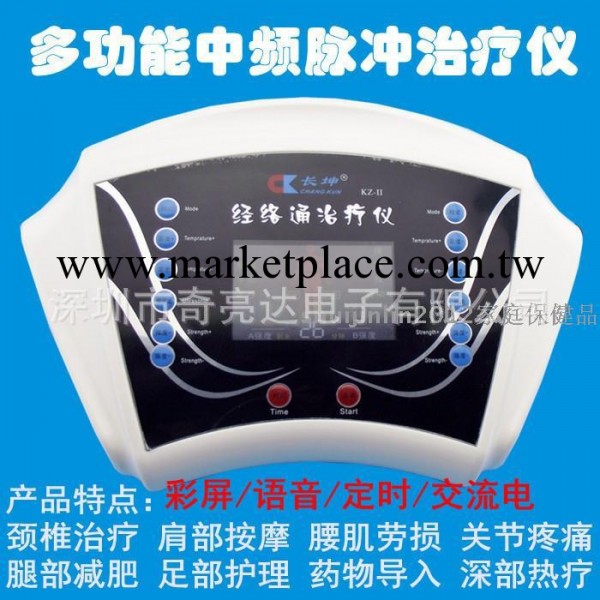 中頻電療機，中頻經絡通電療機，中頻針灸電療機工廠,批發,進口,代購