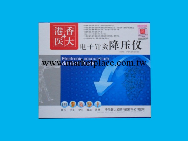 香港醫大電子針灸降壓機工廠,批發,進口,代購