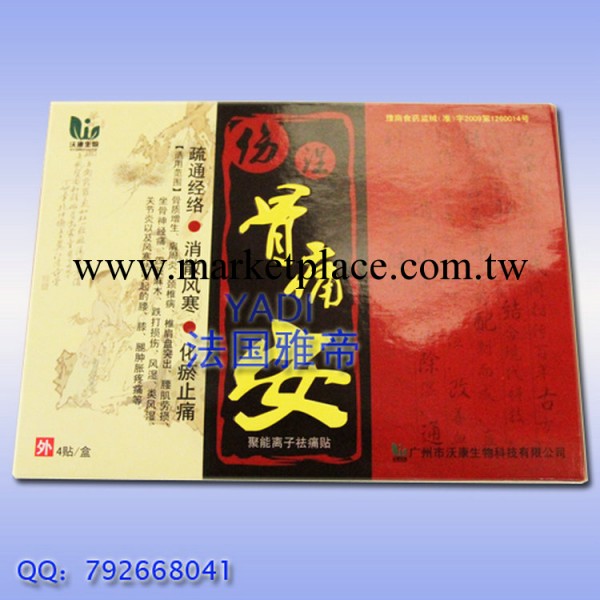 供應沃康骨痛安貼膏4貼/盒批發・進口・工廠・代買・代購