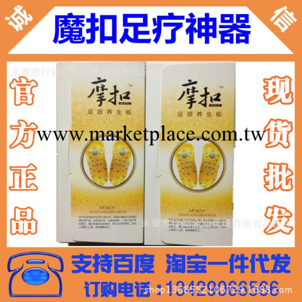 批發摩扣足療神器足療腳底按摩 器腳部足部足底養生板支持代發工廠,批發,進口,代購