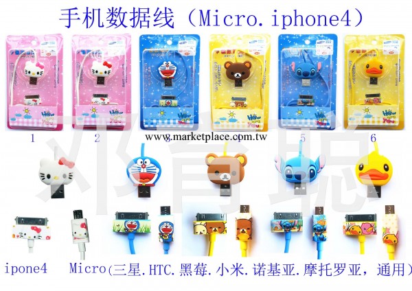 11款卡通數據線三星HTC等安卓手機充電v8micro（1米）廠傢批發工廠,批發,進口,代購