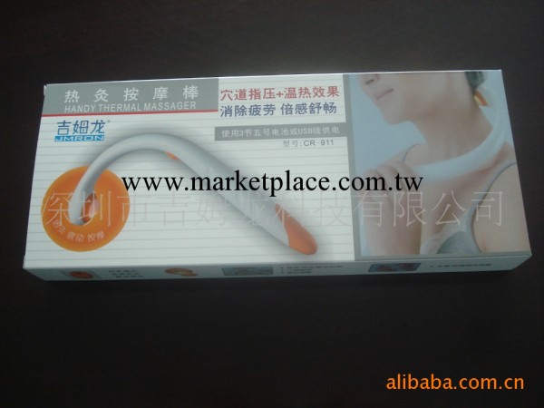 按摩棒 按摩器　吉姆龍CR-911 廣告促銷禮品 迷你多功能按摩工廠,批發,進口,代購