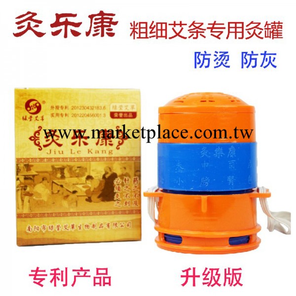 灸樂康肚臍爐艾灸盒工廠,批發,進口,代購