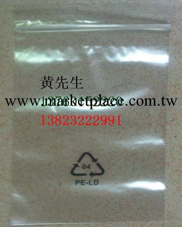 老字號PE自封袋，龍崗PE自封袋，PE骨袋，封口袋，惠州PE自封袋工廠,批發,進口,代購