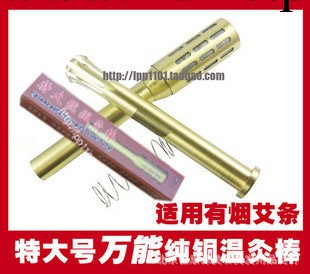 精制純銅特大號艾灸棒 超大身體溫灸棒/美容棒 送艾條工廠,批發,進口,代購