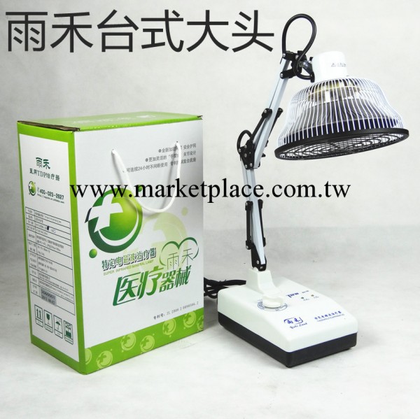雨禾牌臺式大頭TDP神燈 特定電磁波 TDP烤燈 廠傢包運費工廠,批發,進口,代購