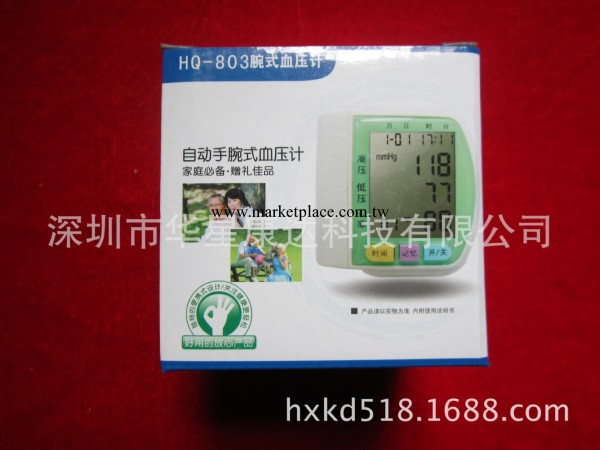 傢用血壓計  最精準的血壓計 正品語音血壓計工廠,批發,進口,代購