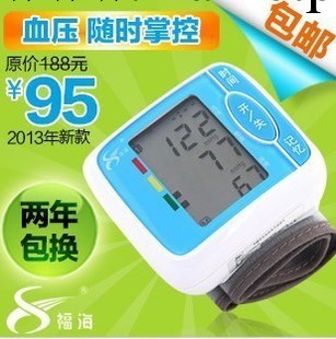 正品福海傢用手腕式全自動語音電子血壓計血壓機器測壓機量壓器工廠,批發,進口,代購