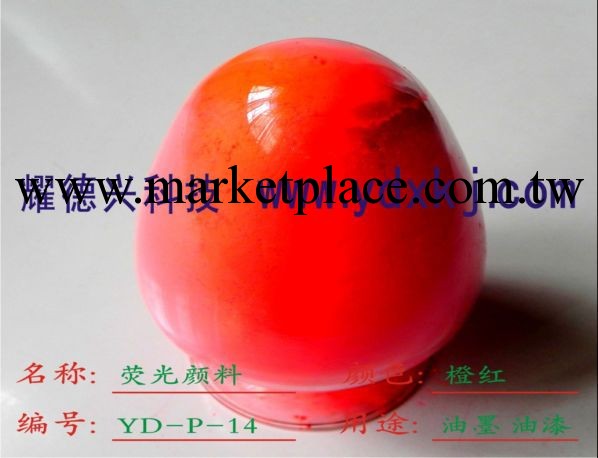 矽膠醫用制品熒光粉 矽膠玩具產品熒光粉 塑膠五金制品專用熒光粉工廠,批發,進口,代購