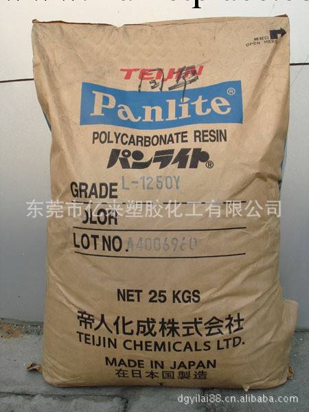 供應 PC 日本帝人 L-1250Y 阻燃PC Panlite PC L-1250Y 透明PC<i class=