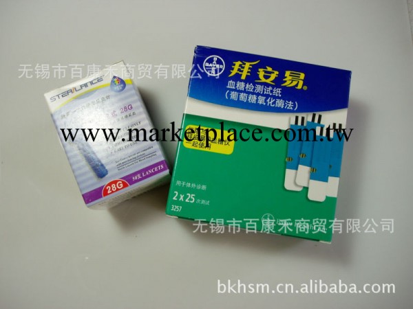 拜耳拜安易血糖機試紙25條*2瓶/合拜安易試紙50條送針14年11月工廠,批發,進口,代購