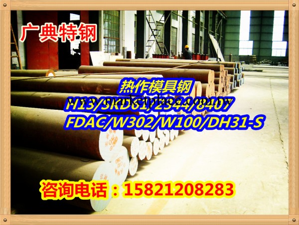 廣典特鋼供應日立模具鋼：HPM38抗腐蝕鏡面模具鋼工廠,批發,進口,代購