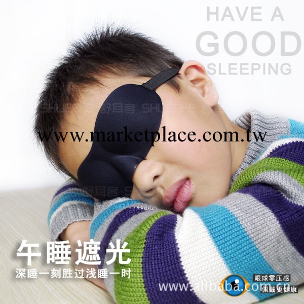 3D兒童立體遮光眼罩 嬰兒 睡眠 舒耳客 2-12周歲適用批發・進口・工廠・代買・代購
