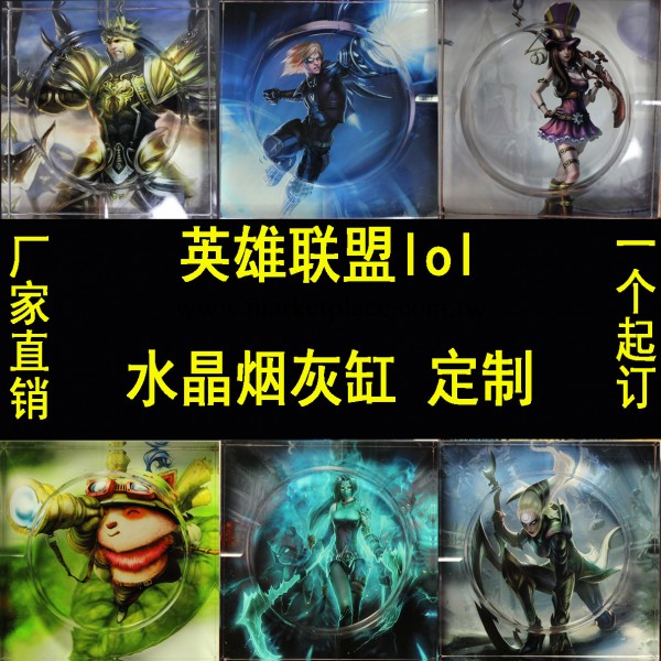 【廠傢直銷】創意水晶煙灰缸英雄聯盟lol 個性定制 批發批發・進口・工廠・代買・代購