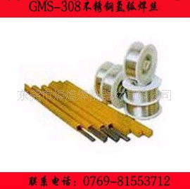京雷GMS-308焊絲,GMS-308不銹鋼焊絲1.6mm工廠,批發,進口,代購