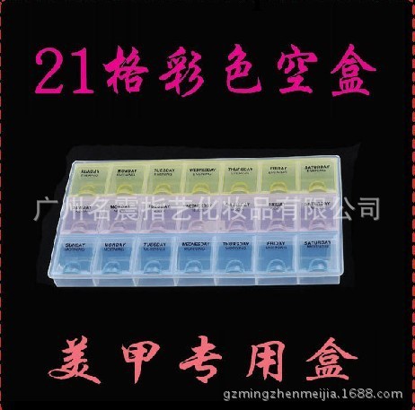 美甲21格空盒 飾品盒 收納盒 彩色鉆石空盒 可單獨打開 鉆石盒工廠,批發,進口,代購
