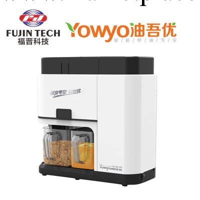 油吾優榨油機,傢用智能3G榨油機,創新科技,品味原香批發・進口・工廠・代買・代購