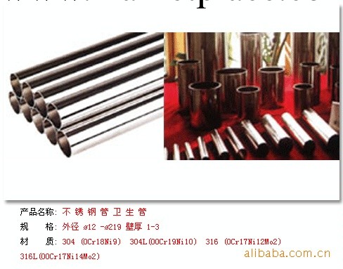 供應不銹鋼衛生級管、無縫衛生級管工廠,批發,進口,代購