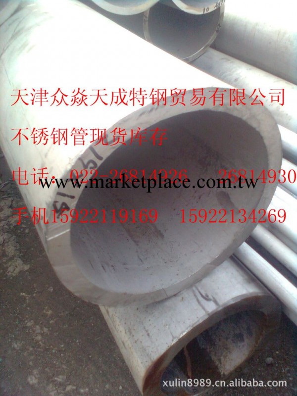 供應不銹鋼管，310S不銹鋼管，309S不銹鋼管工廠,批發,進口,代購