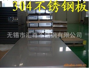 不銹鋼廠傢供應304不銹鋼冷軋 304張浦不銹鋼板 304寶鋼不銹鋼板工廠,批發,進口,代購