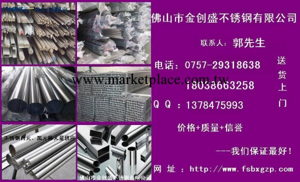 304不銹鋼管廠傢 佛山201不銹鋼管廠傢（品質首選）工廠,批發,進口,代購