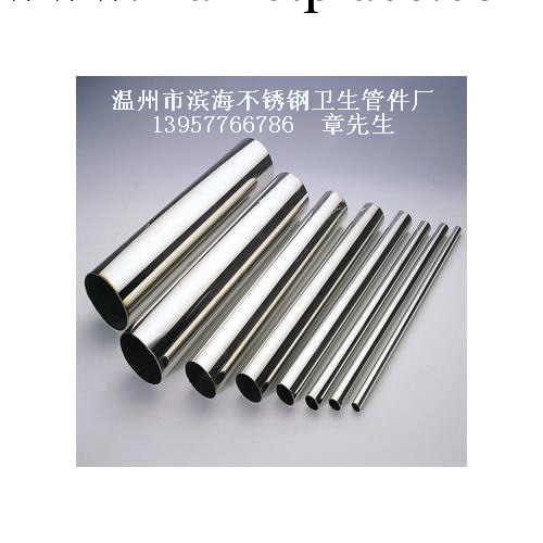 衛生級不銹鋼管薄壁管 無縫管工廠,批發,進口,代購