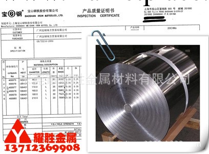 【廠傢質保正品】供應優質彈簧鋼 現貨碳素鋼帶 全規格碳鋼鋼帶工廠,批發,進口,代購