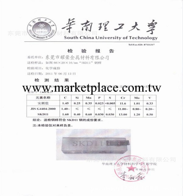 特供進口高韌性高碳高鉻SKD11冷作模具鋼熟料規格板3mm以上工廠,批發,進口,代購