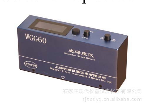 光澤度計WGG60(0.1)上海昕瑞工廠,批發,進口,代購