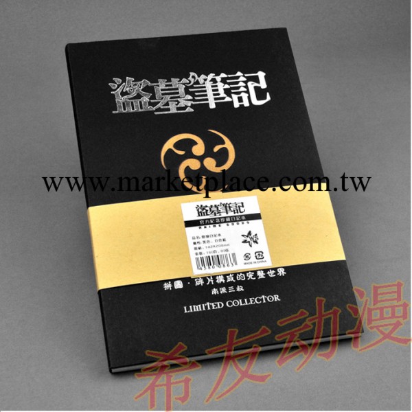 新品 動漫周邊筆記本 盜墓筆記筆記本 動漫周邊 批發團購工廠,批發,進口,代購