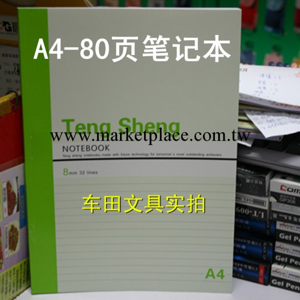 A4 筆記本 A4-80頁無線裝訂本 80頁筆記本 10本/包工廠,批發,進口,代購