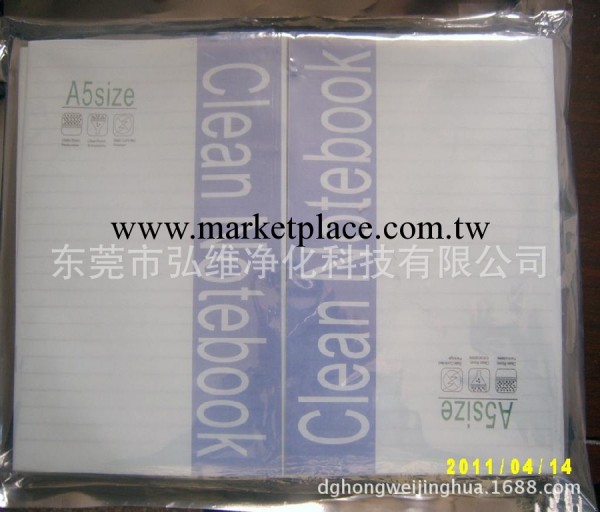 東莞長安無塵室辦公用品供應無塵室專用凈化筆記本工廠,批發,進口,代購