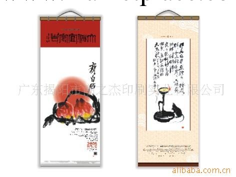 廠傢印刷 定做定制廣告掛歷 臺歷 日歷 企業宣傳 免費設計工廠,批發,進口,代購