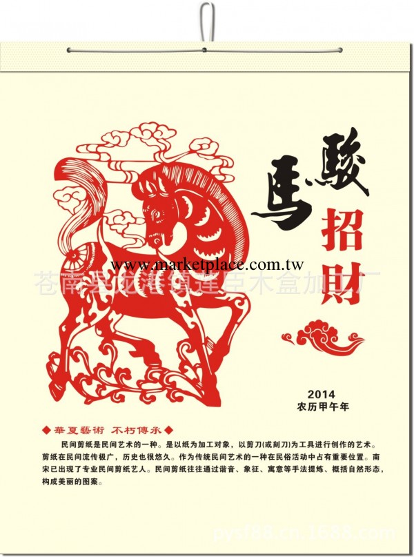 2014年時尚環保月歷  7個袋子月歷 精美月歷  馬年月歷工廠,批發,進口,代購