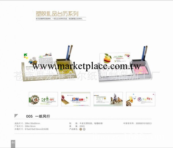 來圖來樣加工 辦公臺歷 商務日歷臺歷 2014年創意臺歷定制工廠,批發,進口,代購