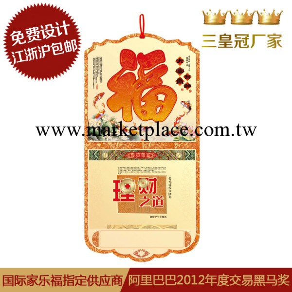 AC-14006 富貴有餘  大十六開擇吉雙日皇歷 廣告月歷 掛歷批發工廠,批發,進口,代購