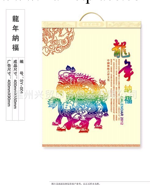 廠傢直銷精品環保無紡佈袋掛歷、雙月歷工廠,批發,進口,代購