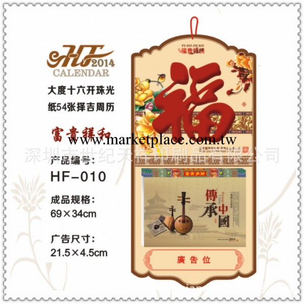 HF010 2014年理財撕歷銀行掛歷養生臺歷日歷專版設計印刷廠傢定制工廠,批發,進口,代購