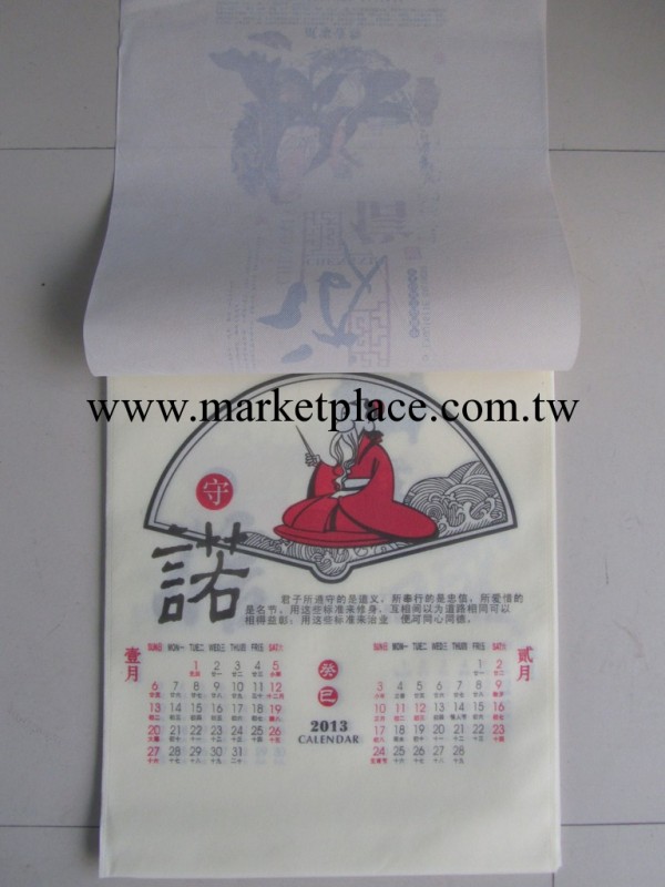 【廠傢批發】2013年無紡佈掛歷 無紡佈日歷 多頁 掛歷批發工廠,批發,進口,代購