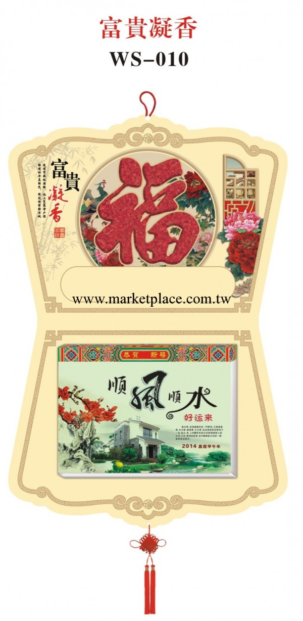 2014年 大十六開正宗香港全彩擇吉雙日皇歷批發・進口・工廠・代買・代購