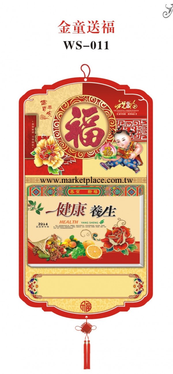 2014年 十六開正宗香港全彩擇吉雙日皇歷批發・進口・工廠・代買・代購